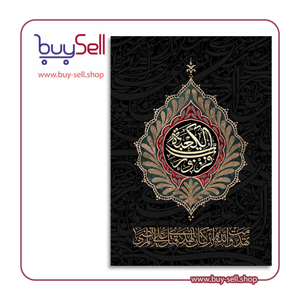 طرح psd لایه باز رایگان شهادت امام علی (ع) کد 5