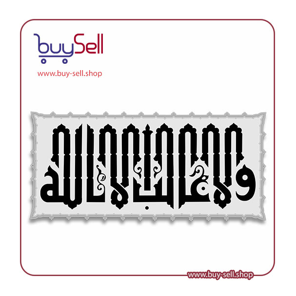 Editable vector – Quranic Model 2