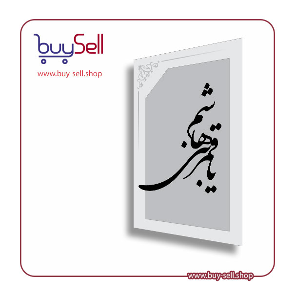 وکتور قابل ویرایش مدل یا قمر بنی هاشم (ع)