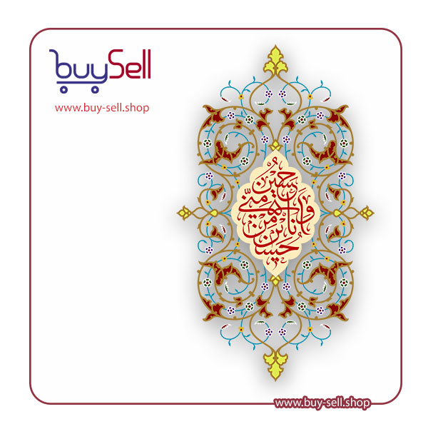 فایل psd لایه باز قابل ویرایش پوستر احب الله من احب حسینا کد 1