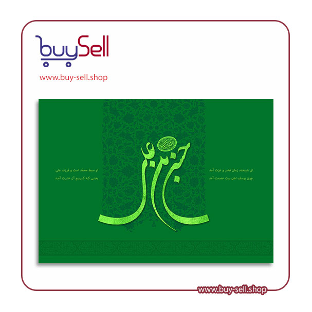 طرح psd لایه باز رایگان میلاد امام حسن مجتبی (ع)-28