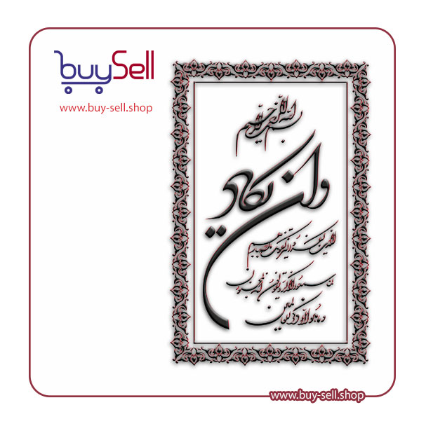 Editable vector of "Wa An Yakad" – code 3