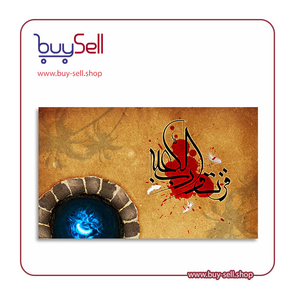 طرح psd لایه باز رایگان شهادت امام علی (ع) کد 28