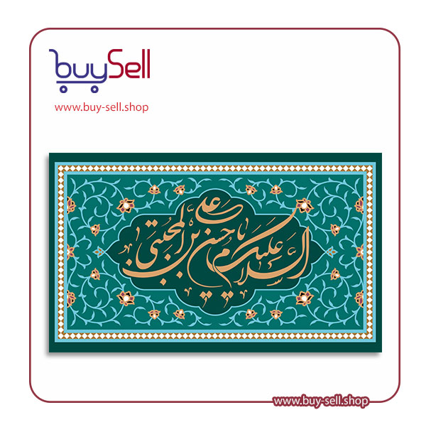 طرح psd لایه باز رایگان میلاد امام حسن مجتبی (ع)-18