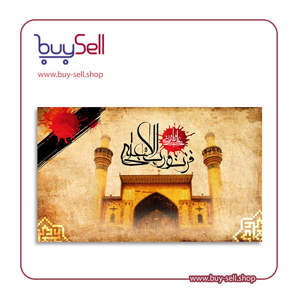 طرح psd لایه باز رایگان شهادت امام علی (ع) کد 23