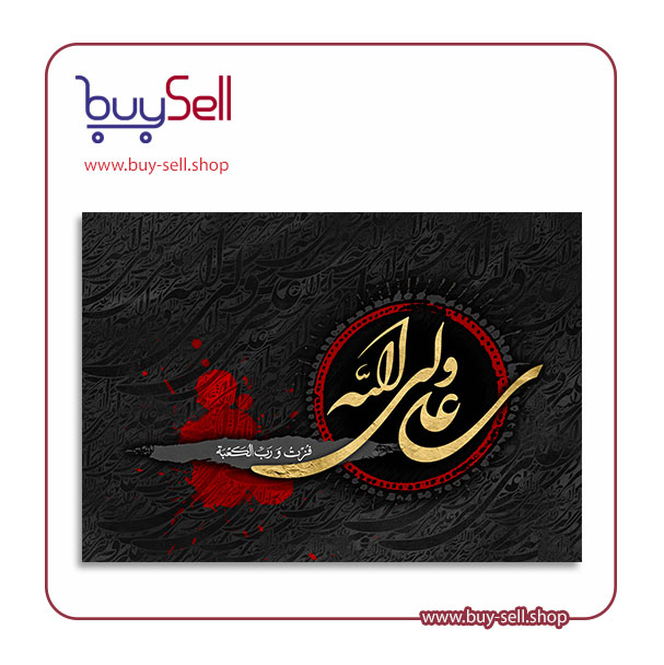 طرح psd لایه باز رایگان شهادت امام علی (ع) کد 35