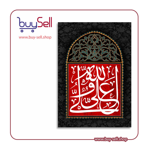 طرح psd لایه باز رایگان شهادت امام علی (ع) کد 10