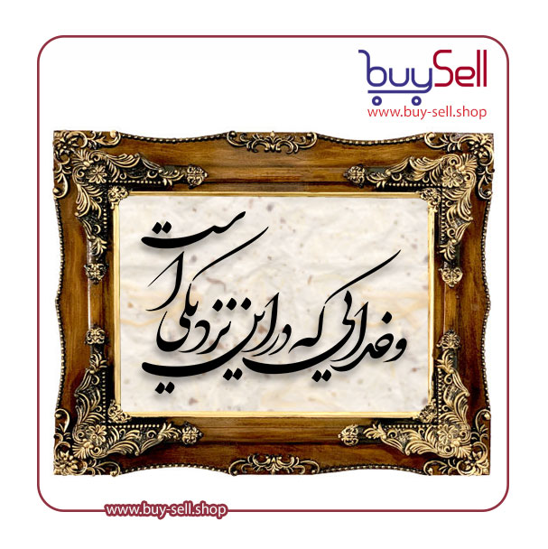 Editable Shekasteh Nastaliq calligraphy vector of "And a God who is near"