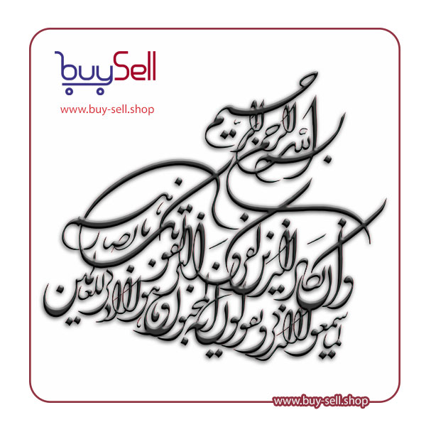 Editable vector of "Wa An Yakad" – code 2