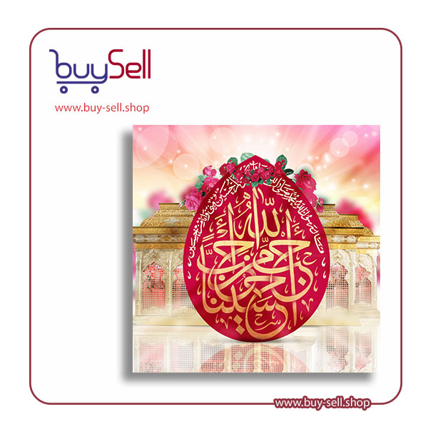 فایل قابل ویرایش پوستر احب الله من حب حسینا