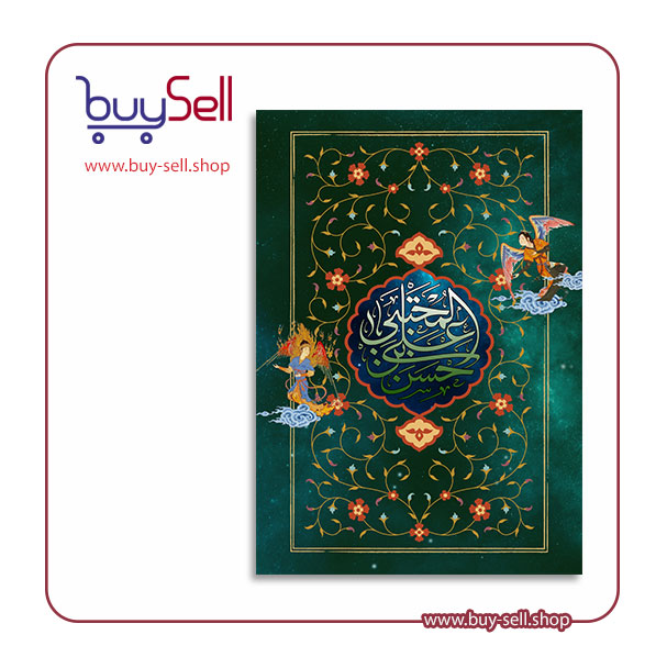 طرح psd لایه باز رایگان میلاد امام حسن مجتبی (ع)-32