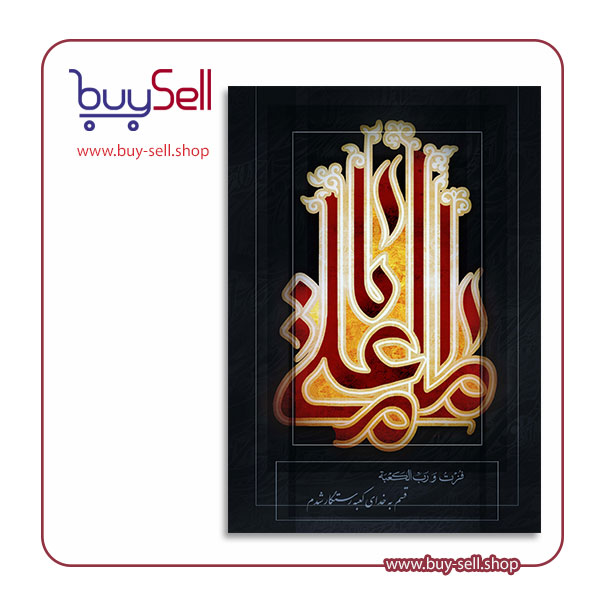 طرح psd لایه باز رایگان شهادت امام علی (ع) کد 38