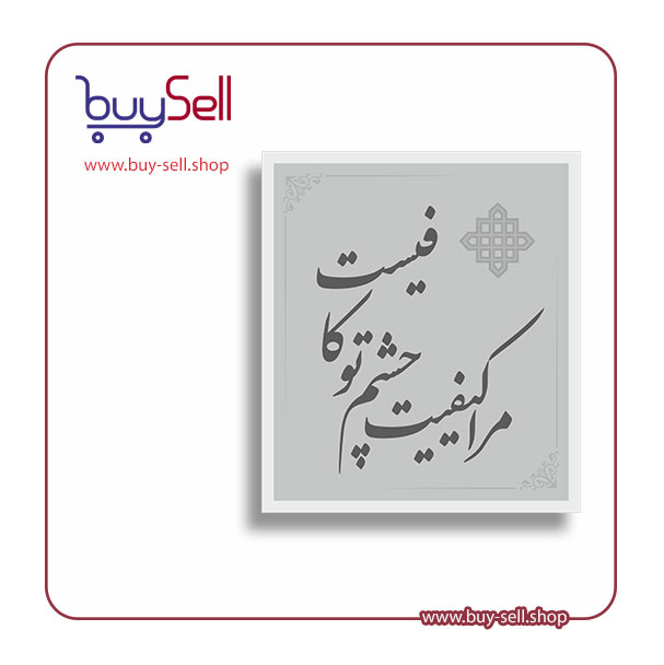 Editable vector – "The quality of your eyes is enough for me" model