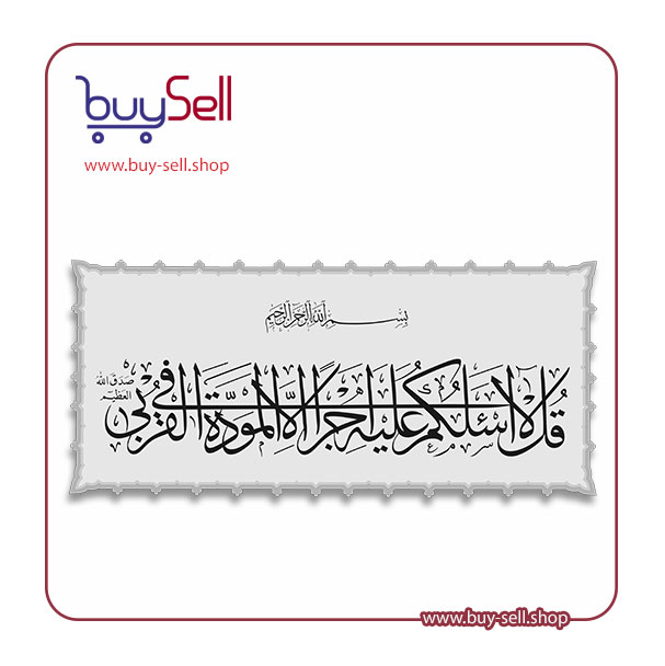 Editable vector – Quranic Model 1