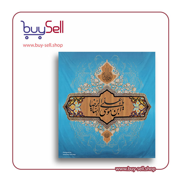 وکتور قابل ویرایش مدل یا علی ابن موسی الرضا (ع) کد 01