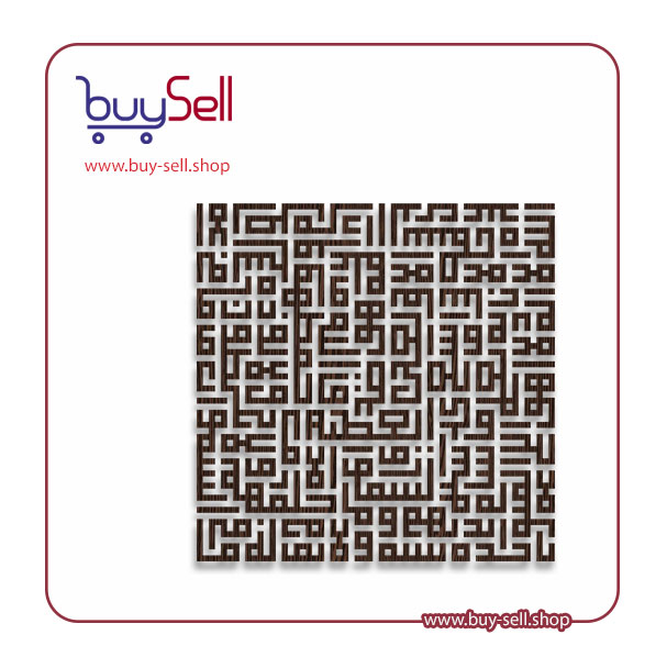 Editable vector – Quranic Model 7