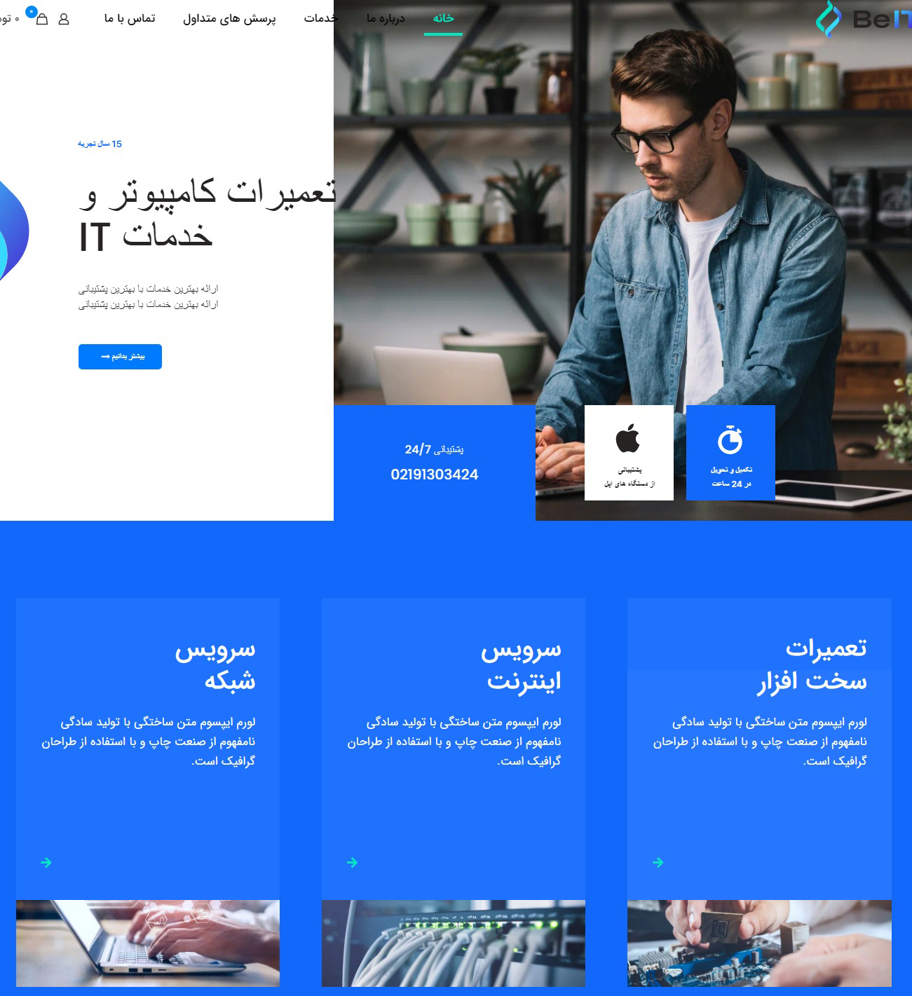 wordpress theme betheme woocommerce rtl