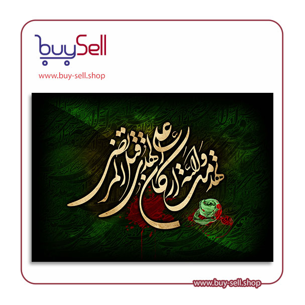 طرح psd لایه باز رایگان شهادت امام علی (ع) کد 40