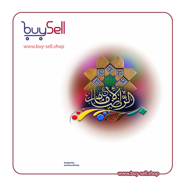 تصویر png یا علی ابن موسی الرضا (ع) کد 13