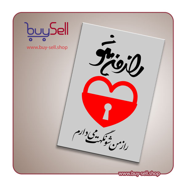 Editable romantic poetry vector of "Be my secret, I will keep you safe"