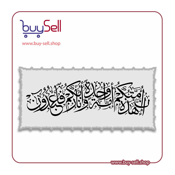 Editable vector – Quranic Model 5