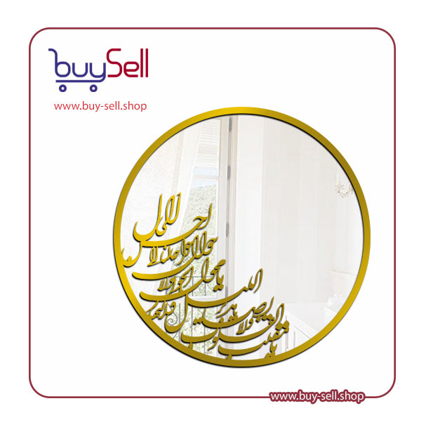 Vector and laser cut template – "Ya Muqallib al-Qulub wa al-Absar" 2