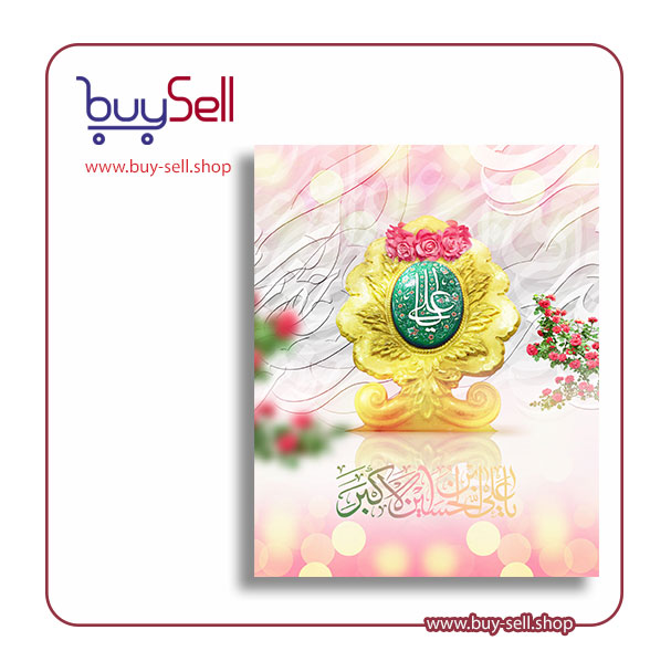 فایل قابل ویرایش پوستر میلاد حضرت علی اکبر (ع) کد 3