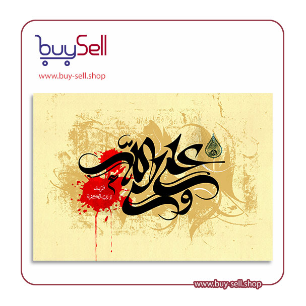 طرح psd لایه باز رایگان شهادت امام علی (ع) کد 37