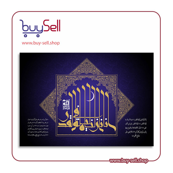 طرح psd لایه باز رایگان شب قدر کد 4